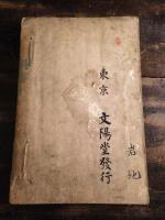 青年立志編