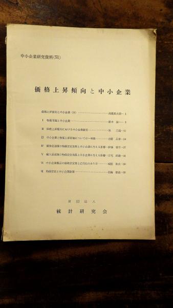政界一寸先は闇 : ある川島担当記者の手記(小畑伸一 著) / 青聲