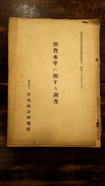 関釜連絡船史(日本国有鉄道広島鉄道管理局編) / 青聲社 / 古本