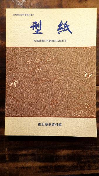 占領1945～1952 : 戦後日本をつくりあげた8人のアメリカ人