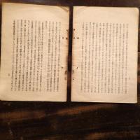 小農経営合理化の行くて