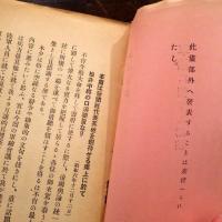 取扱注意　軍縮に関する講演