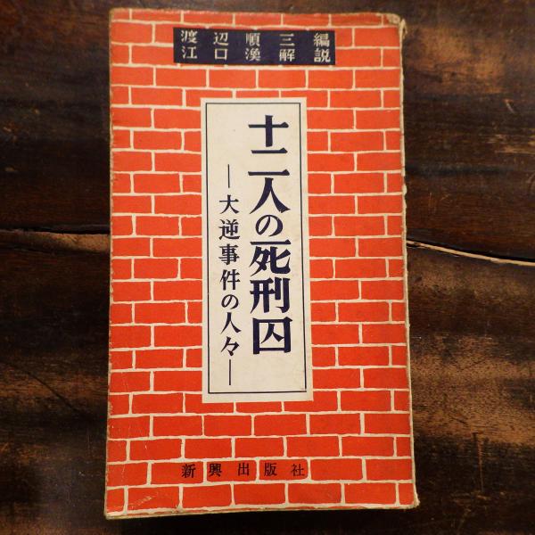 戦争と工業動員 統計学的研究(ドイツ景気研究所著 ; 本領信治郎