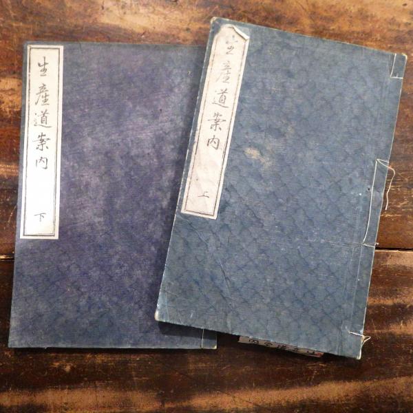 鼻まがりサケ談義(木村義一 著) / 青聲社 / 古本、中古本、古