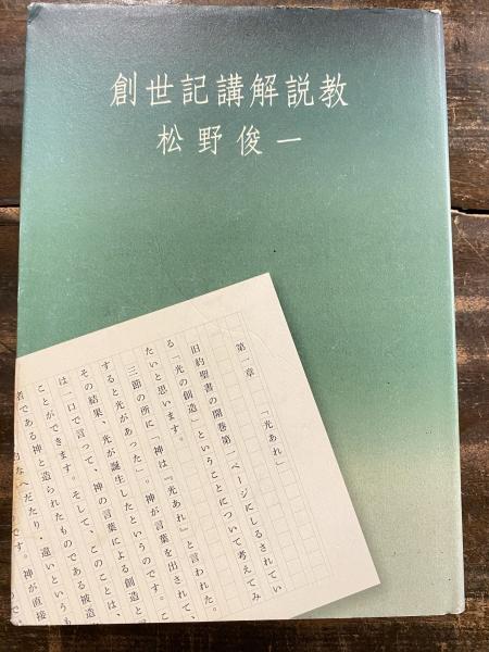 世界 説教・説教学事典 | W.H.ウィリモン, R.リシャー |本