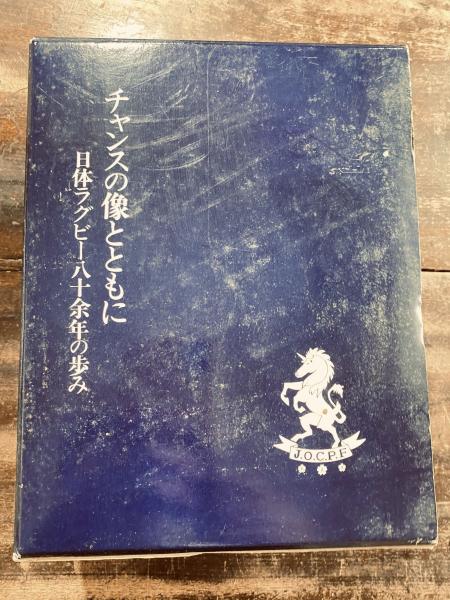 日本大学ラグビー部移動着限界価格 日本大学ラグビー部移動着限界価格