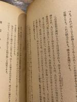 念仏助縁　　　　少朱線引有