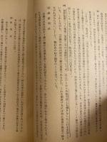 破防法違反被告事件第一審判決集　　　少線引