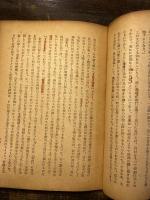真宗七祖概説　　　　書込有