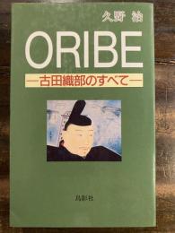 Oribe : 古田織部のすべて