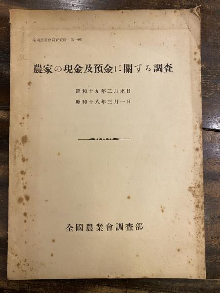 倫理御進講草案 全3冊揃【やまと文庫】(杉浦重剛) / 天牛書店