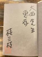 桂三枝爆笑落語大全集