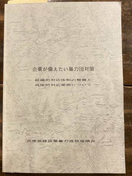 台湾・朝鮮の経済成長 : 物価統計を中心として(溝口敏行 著