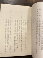 大塚アパート住居規約　昭和36年7月10日　東京都文京区大塚坂下町41番地
