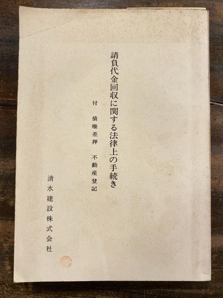 沖縄解放への視角 (「物呉ゆすど……」解題)(沖縄研究会 編) / 青