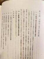 請負代金回収に関する法律上の手続き 付債権差押 不動産登記　書込有