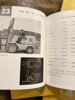 清水建設　建設機械1～4　　4冊