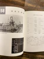 清水建設　建設機械1～4　　4冊