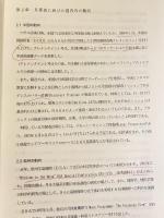 月探査に関する調査研究報告書　　少線引