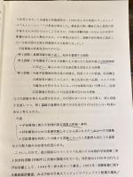宇宙利用促進委員会報告書　昭和60年度　　少線引有