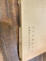 近江妙蓮から近江妙蓮ヘ