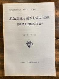 島根県過疎地域の場合