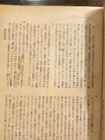 人権擁護局報