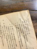 人権擁護局報