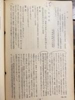 人権擁護局報