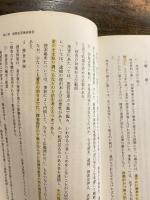 賄賂犯罪の捜査