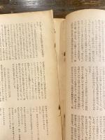 現代詩入門　第二巻第一号