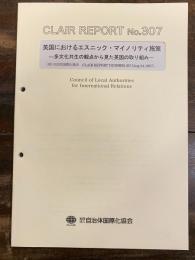 英国におけるエスニック・マイノリティ施策 : 多文化共生の観点から見た英国の取り組み