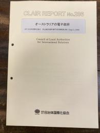 オーストラリアの電子政府