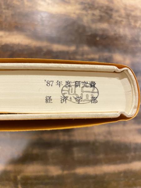 単一民族社会の神話を超えて : 在日韓国・朝鮮人と出入国管理