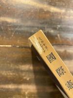 国際憲法 : 憲法の国際化