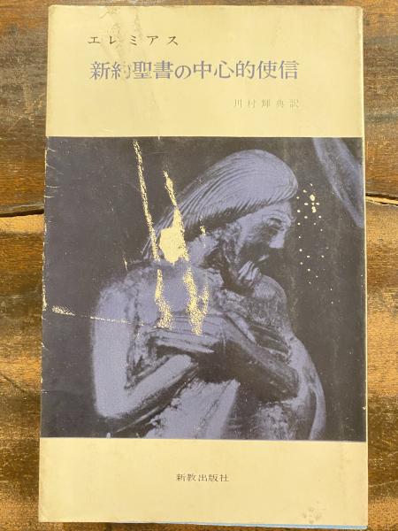 金日成著作集(金日成著 ; [朝鮮労働党中央委員会編]) / 青聲社