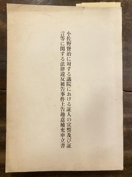 浜口雄幸｜人物から日記を見る｜国立国会図書館憲政資料室 日記