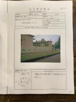 日野自動車グリーンファンド　日野の緑保全に生かす定点撮影　報告書