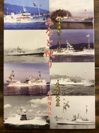遠洋漁船ミニコミ紙　みなと便り　平成18年度　年間保存版