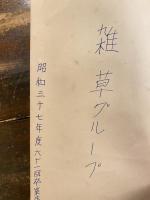 ミチューリンのおばけ植物