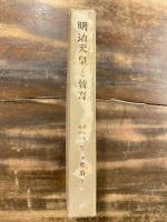明治天皇と教育