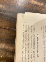 旅順戰蹟見学案内記 : 空前の肉彈戰が誰にも好く分る