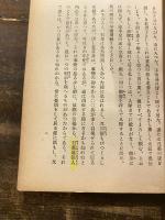 馬と征く : 杉村盛茂参戦記