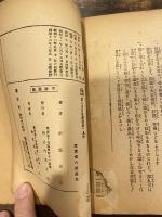 送迎慰問祝辞弔祭軍人五分間演説集 附軍人日曜手紙文