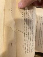 生産増強隘路打開の根本策