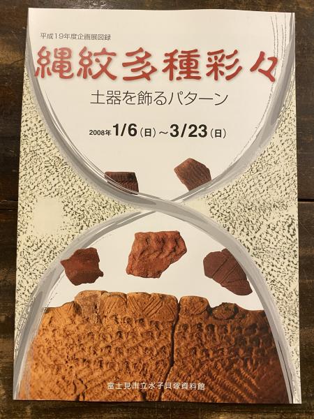 六朝學術學會報 第3集 六朝學術學會 編 青聲社 古本 中古本 古書籍の通販は 日本の古本屋 日本の古本屋