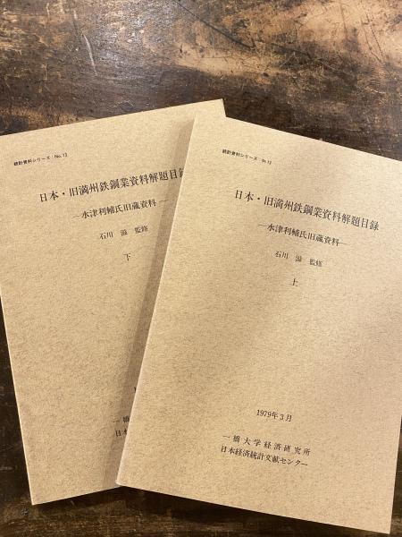 Amazon.co.jp: レZ99サ古地図 「満州帝国分省地図並地名総覧