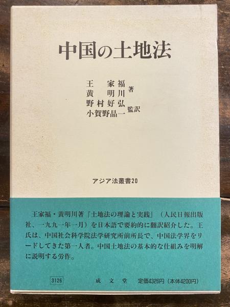 非行 悪に魅せられる少年少女/金子書房/新田健一