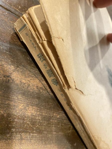 我が闘争(ヒットラア 著 ; 室伏高信 訳) / 古本、中古本、古書籍 我が闘争(ヒットラア 著 ; 室伏高信 訳) / 古本、中古本、古書籍