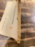 標準的農蠶山漁村行政調査